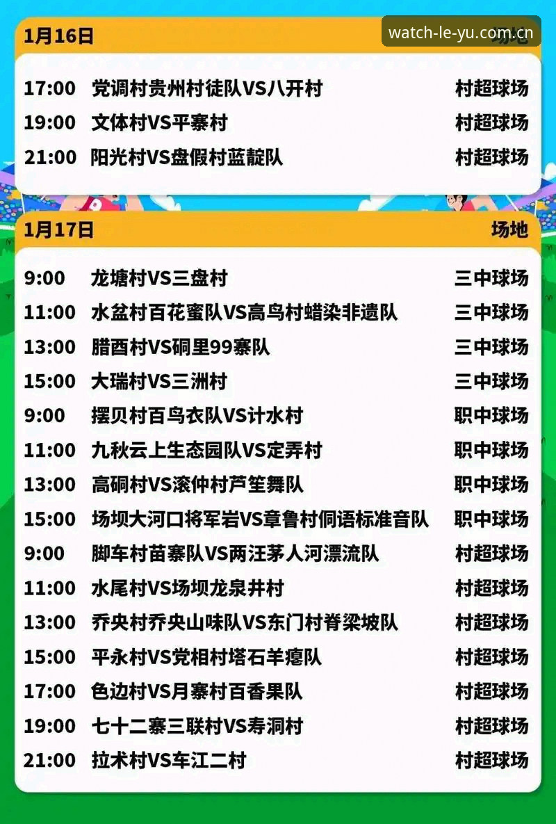 乐鱼体育篮球 2026法网女单观赛指南:中国金花突围策略与乐鱼体育直播全解析