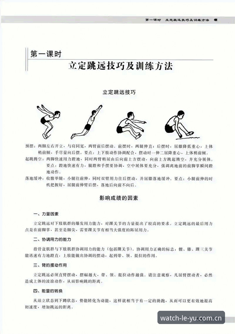 2026乐鱼体育最新版教程 揭秘2026乐鱼体育最新版教程:从安装到流畅观赛的全流程指南